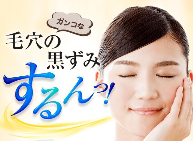 maNara ホットクレンジングゲル ガンコな毛穴の黒ずみするんっ！