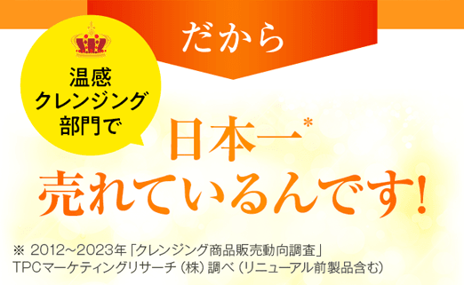 日本一売れているんです!