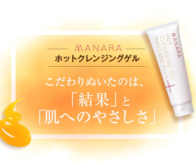 女性たちをハッピーにできたから「結果」はついてきた！